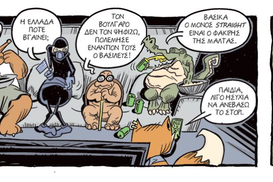 kare-arkoudi